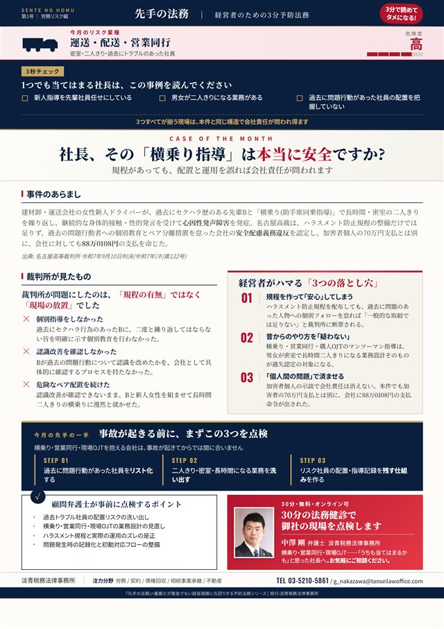 第1号の紙面サムネイル