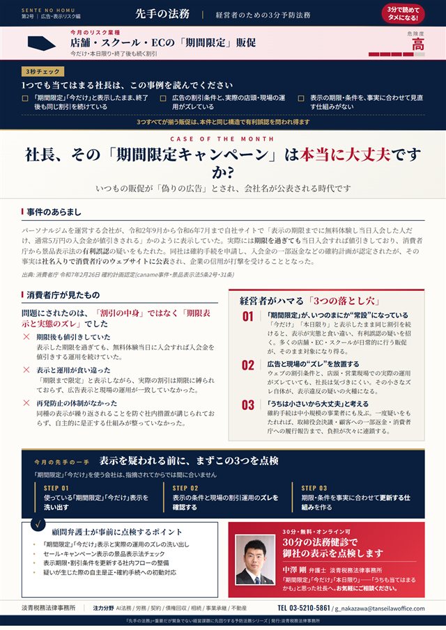 第2号の紙面サムネイル