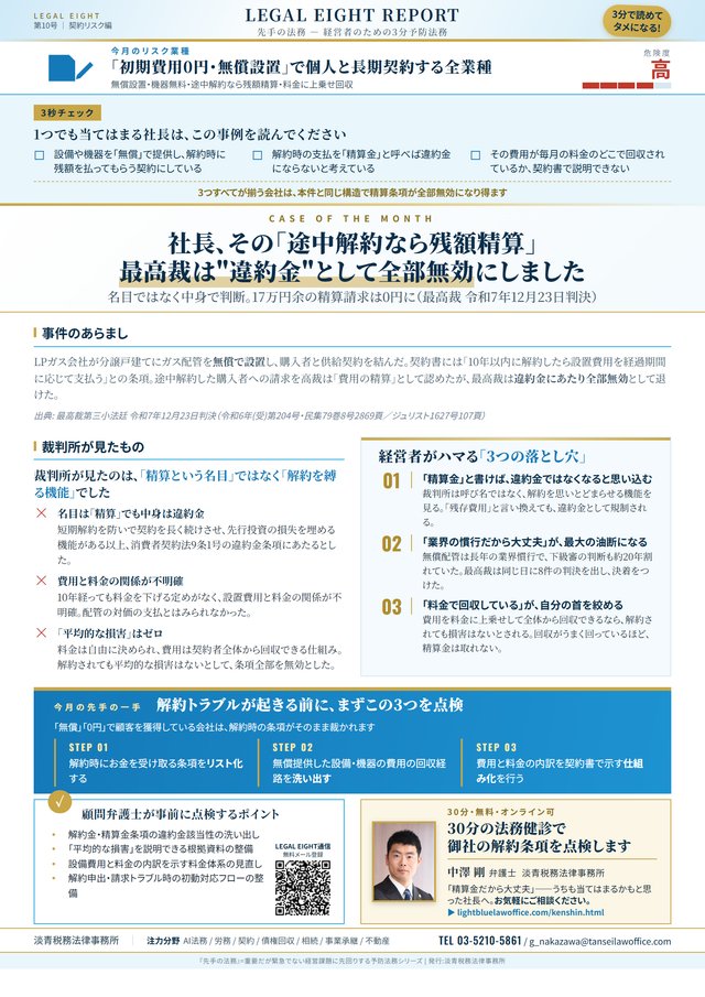 第10号の紙面サムネイル