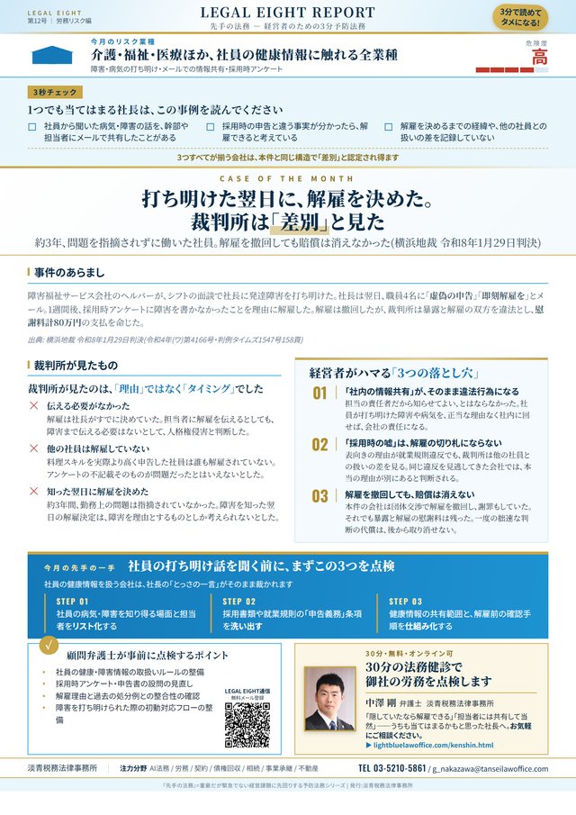 第12号の紙面サムネイル