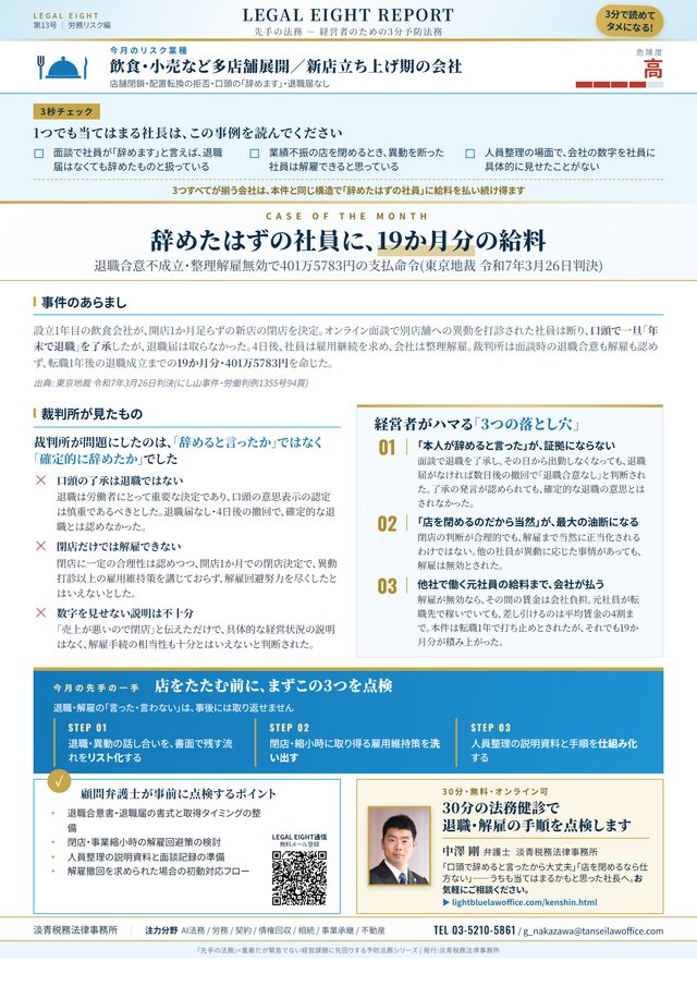 第13号の紙面サムネイル